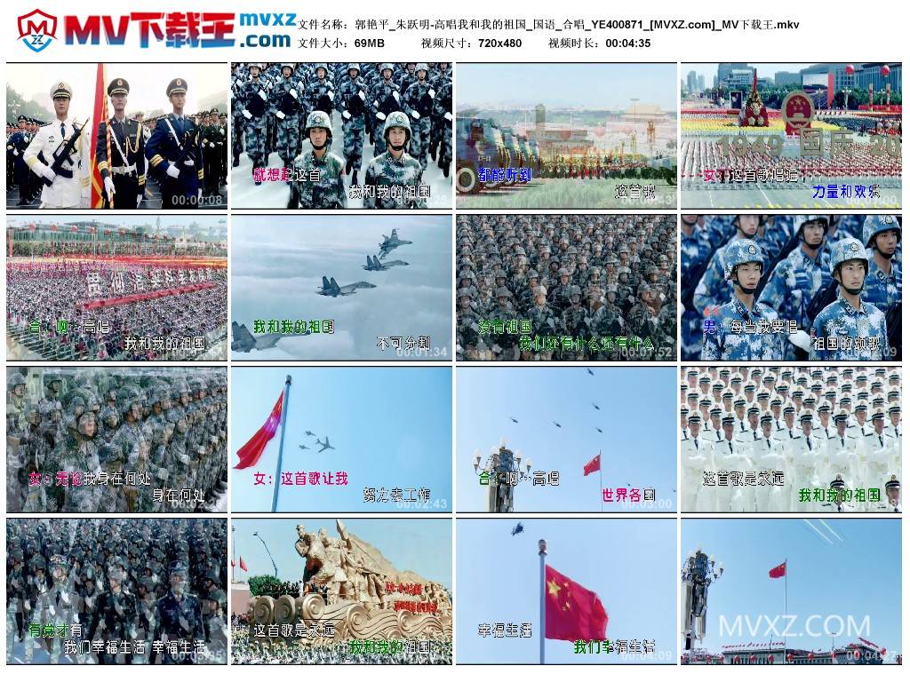 郭艳平_朱跃明-高唱我和我的祖国_国语_合唱_YE400871